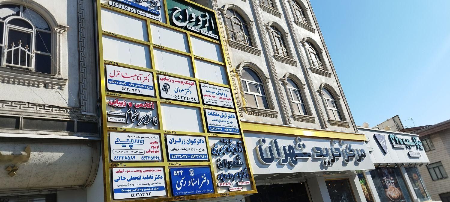 تابلوسازی در صادقیه - تصویر 6
