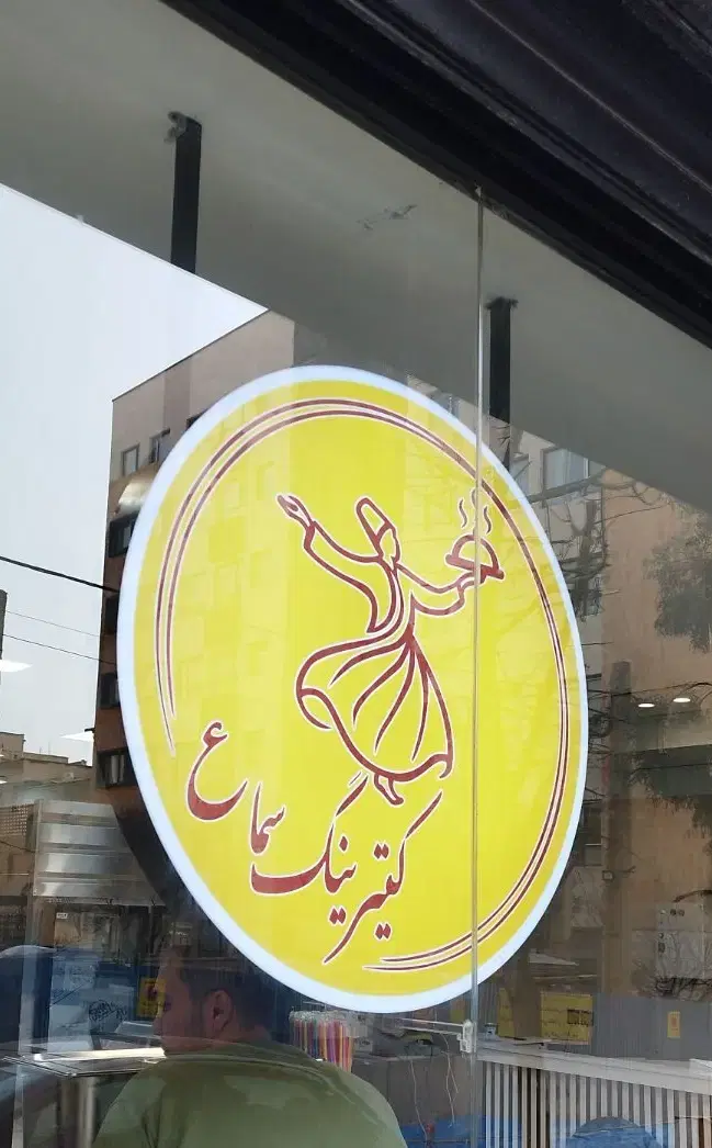 تابلوسازی در صادقیه - تصویر 8