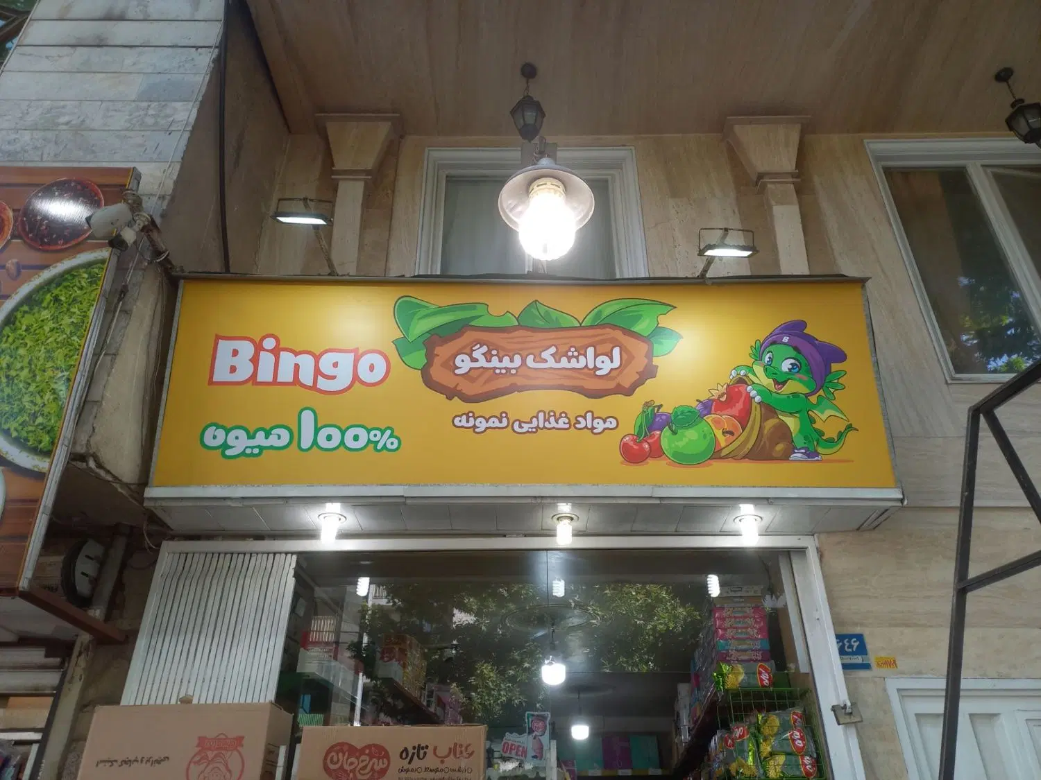 تابلوسازی نماکاران مبین - تصویر 3