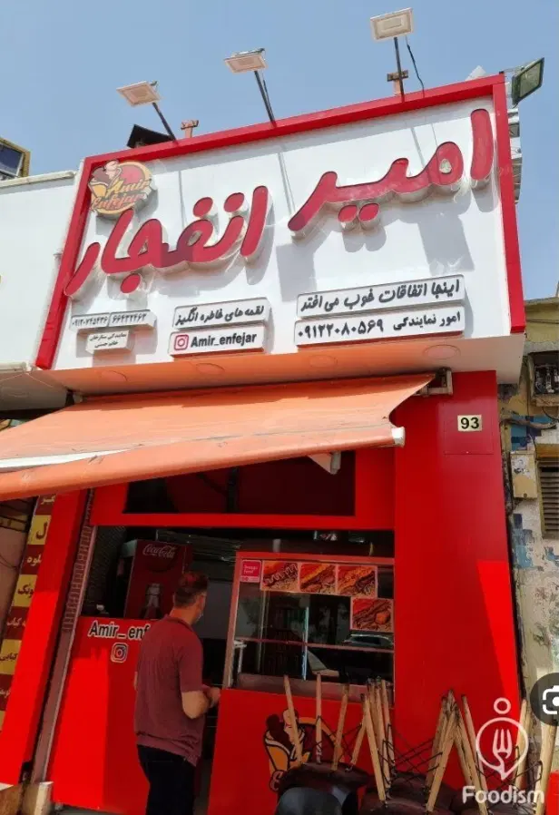 تابلوسازی نماکاران مبین - تصویر 5