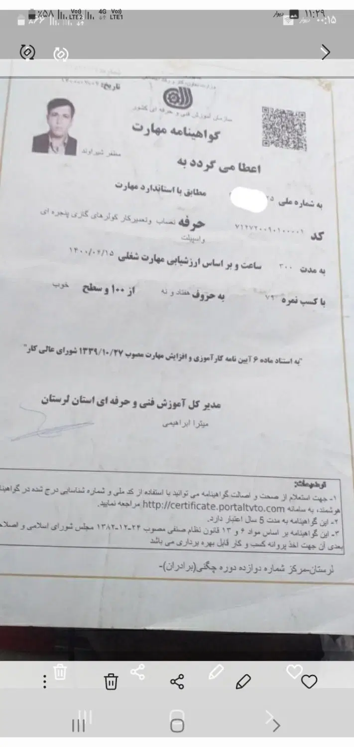 تعمیر لوازم خانگی در تهرانپارس جنوبی - تصویر 11