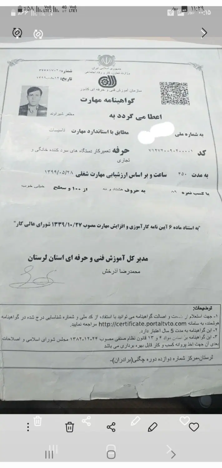 تعمیر لوازم خانگی در تهرانپارس جنوبی - تصویر 12