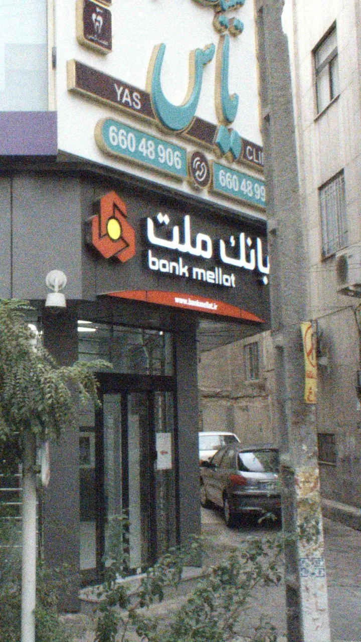 خودپرداز بانک ملت