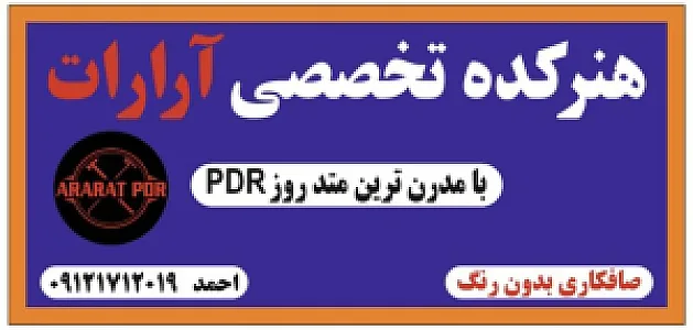 هنرکده تخصصی آرارت