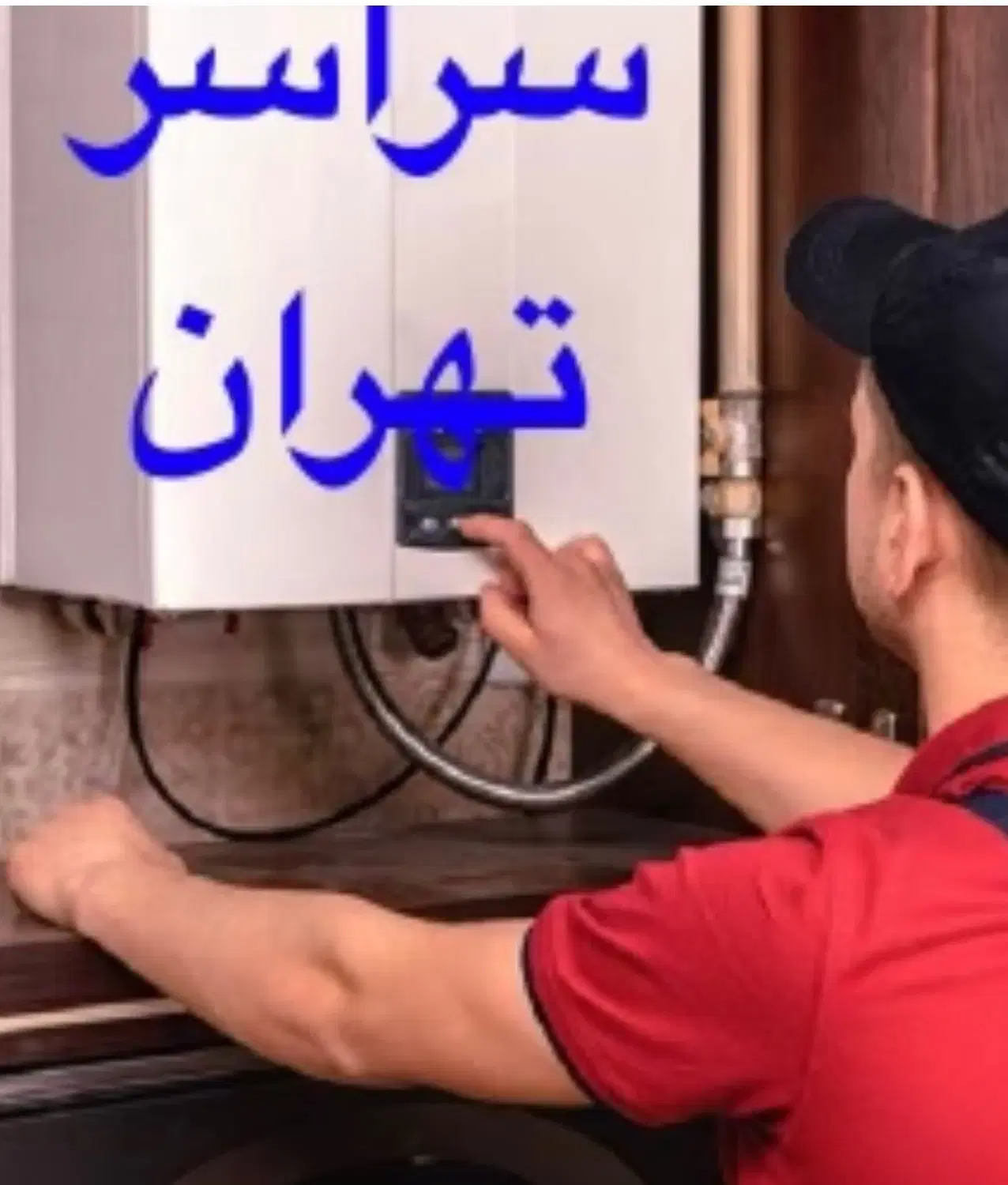 تعمیر کولر گازی و پکیج در نارمک - تصویر 2