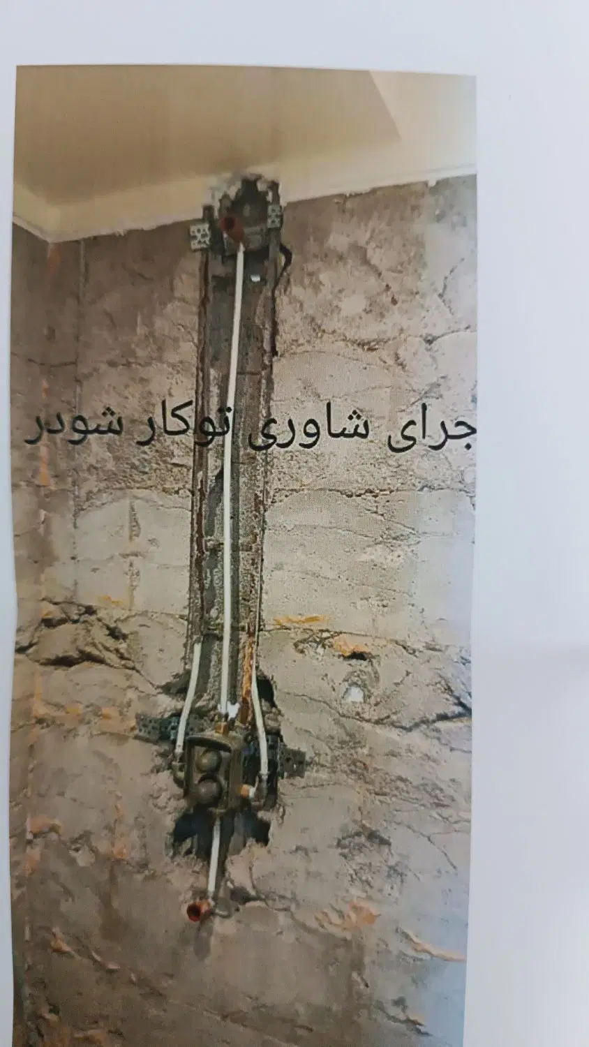 تأسیسات ساختمان امینی - تصویر 11