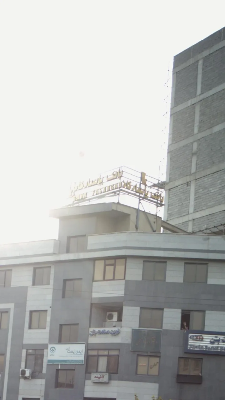 خودپرداز بانک پاسارگاد