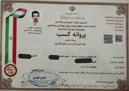 تاسیسات گاز مهرجو شعله