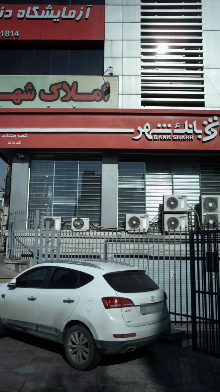 خودپرداز بانک شهر