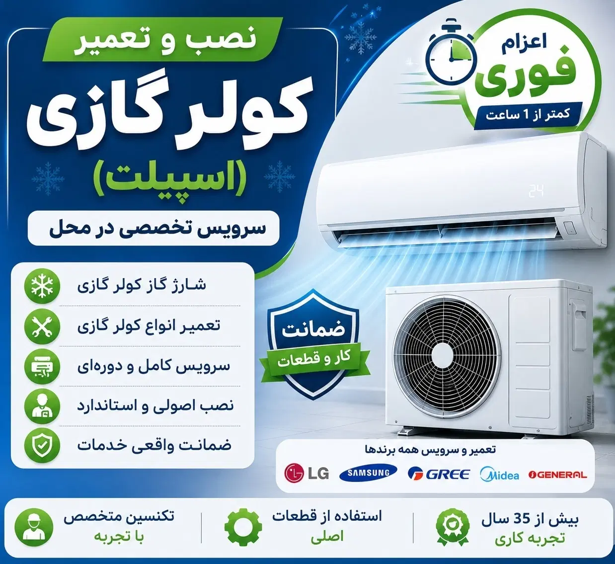 گروه فنی مهندسی فرخی