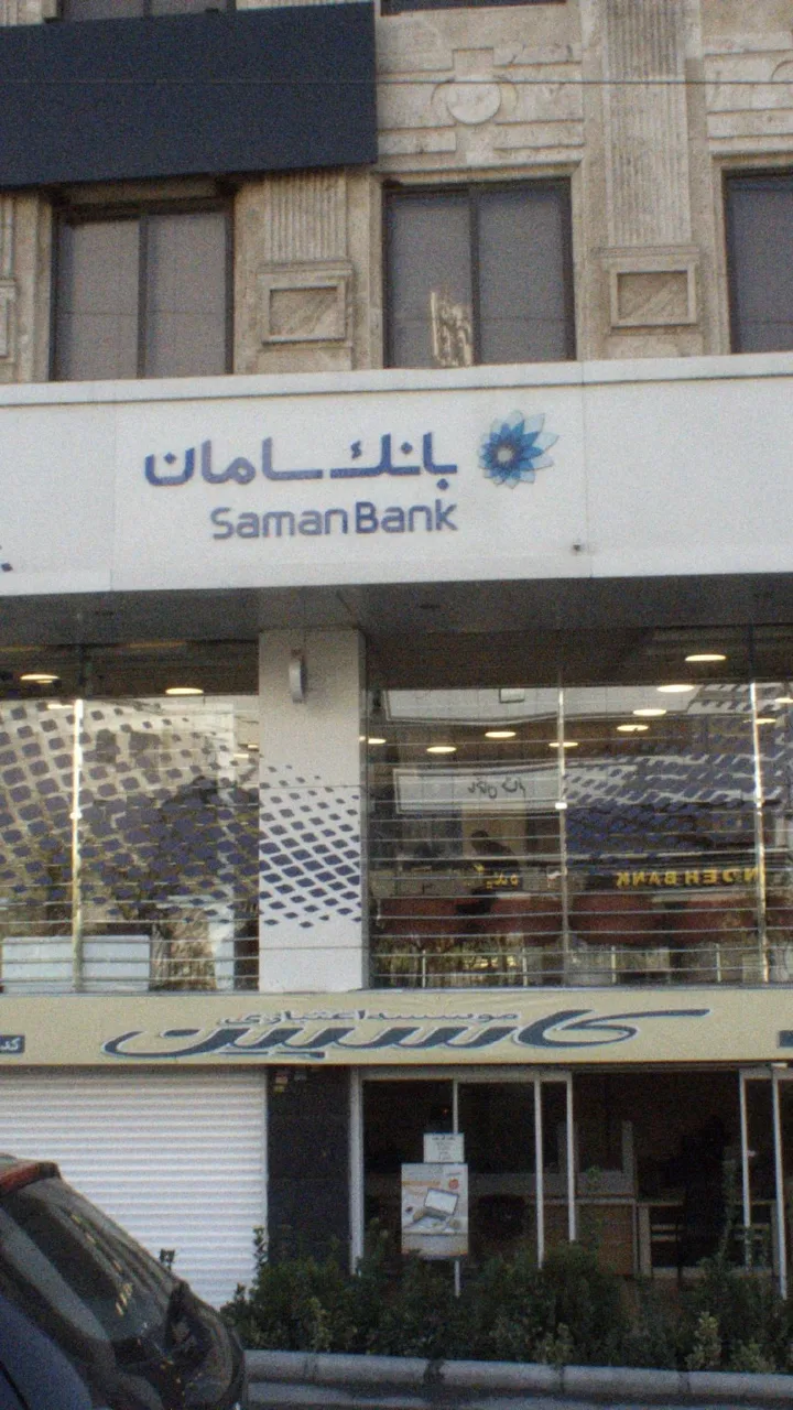 خودپرداز بانک سامان