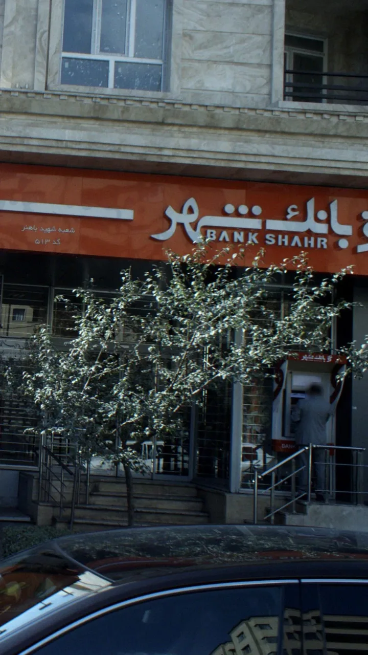 خودپرداز بانک سینا
