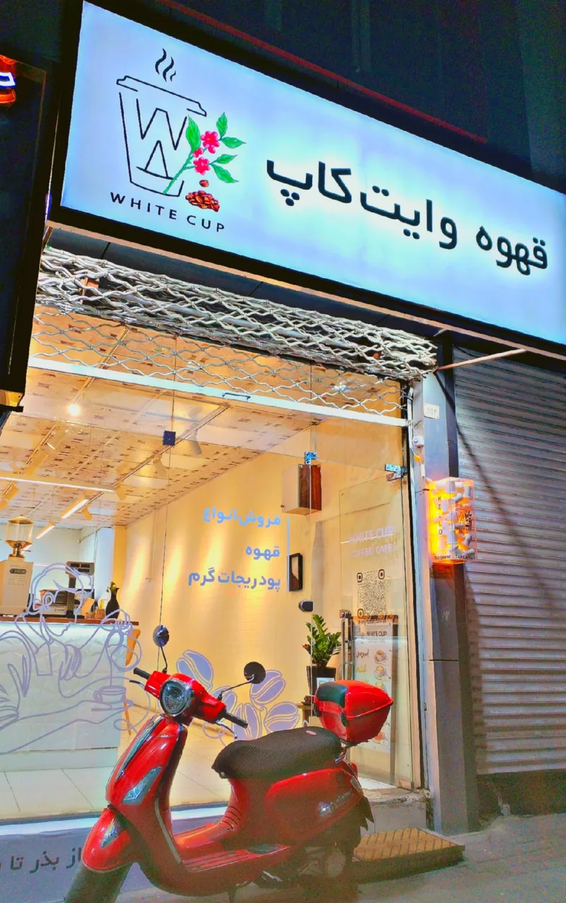 کافه فروشگاه قهوه وایت‌ کاپ - تصویر 2