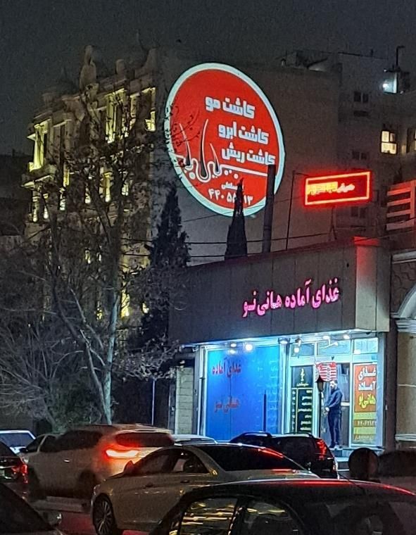 تابلوسازی در خزانه - تصویر 2