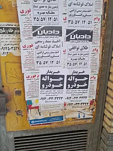 پخش و نصب تراکت در تبریز