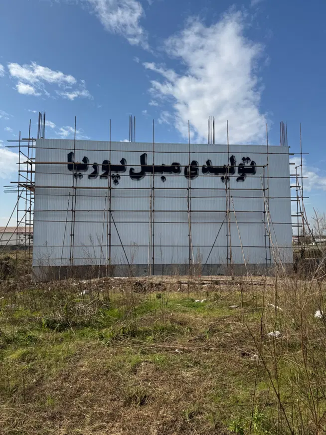 گروه تبلیغاتی آسیا - تصویر 2