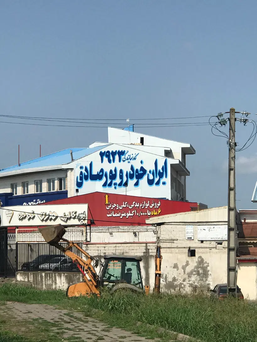 گروه تبلیغاتی آسیا - تصویر 7