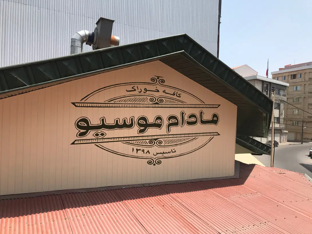 گروه تبلیغاتی آسیا - تصویر 8