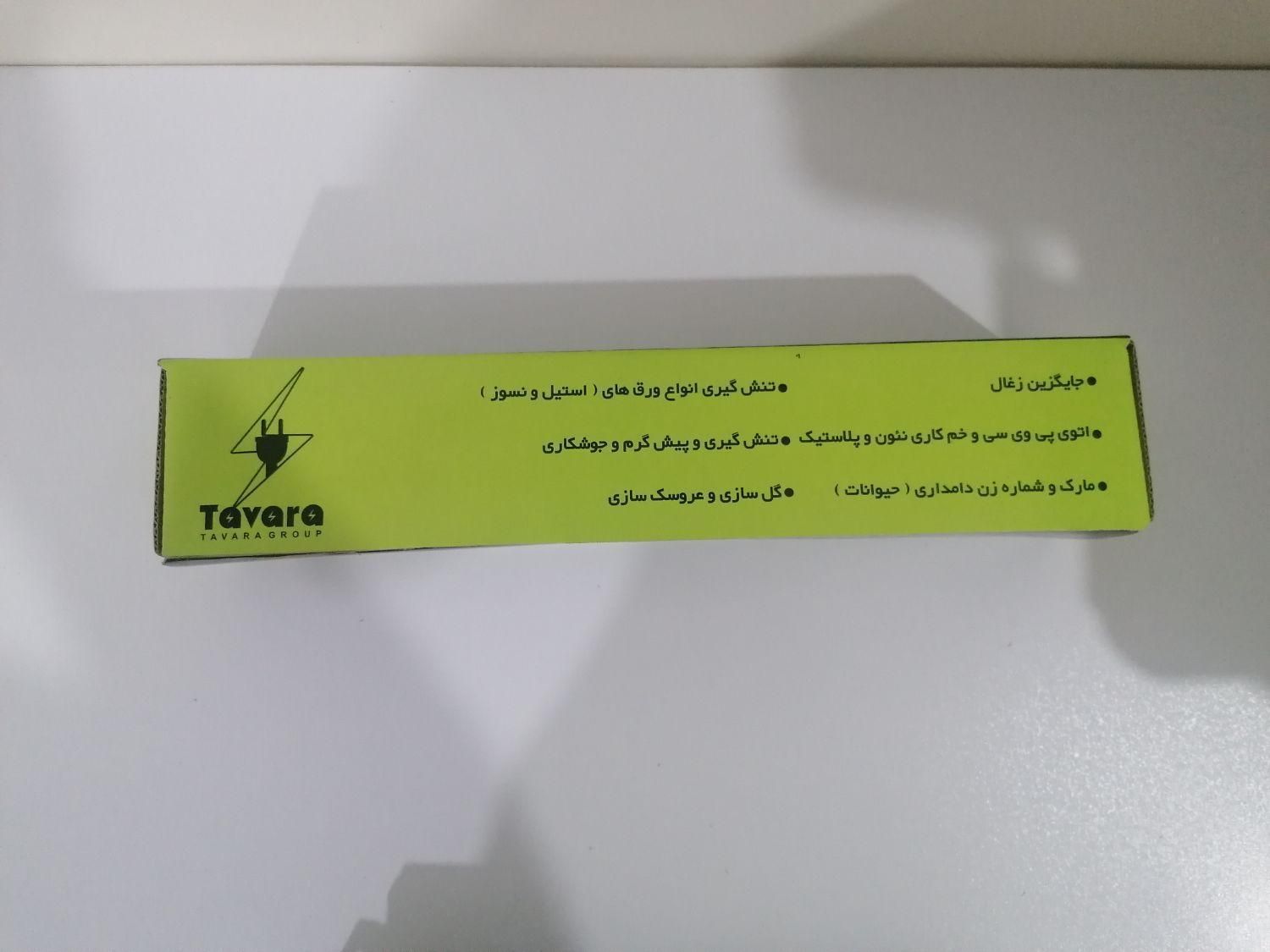 تولید انبر برقی و سیم‌داغ‌کن در تهران - تصویر 3