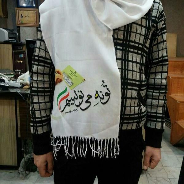 لباس تبلیغاتی و انتخاباتی در ایرانشهر - تصویر 6