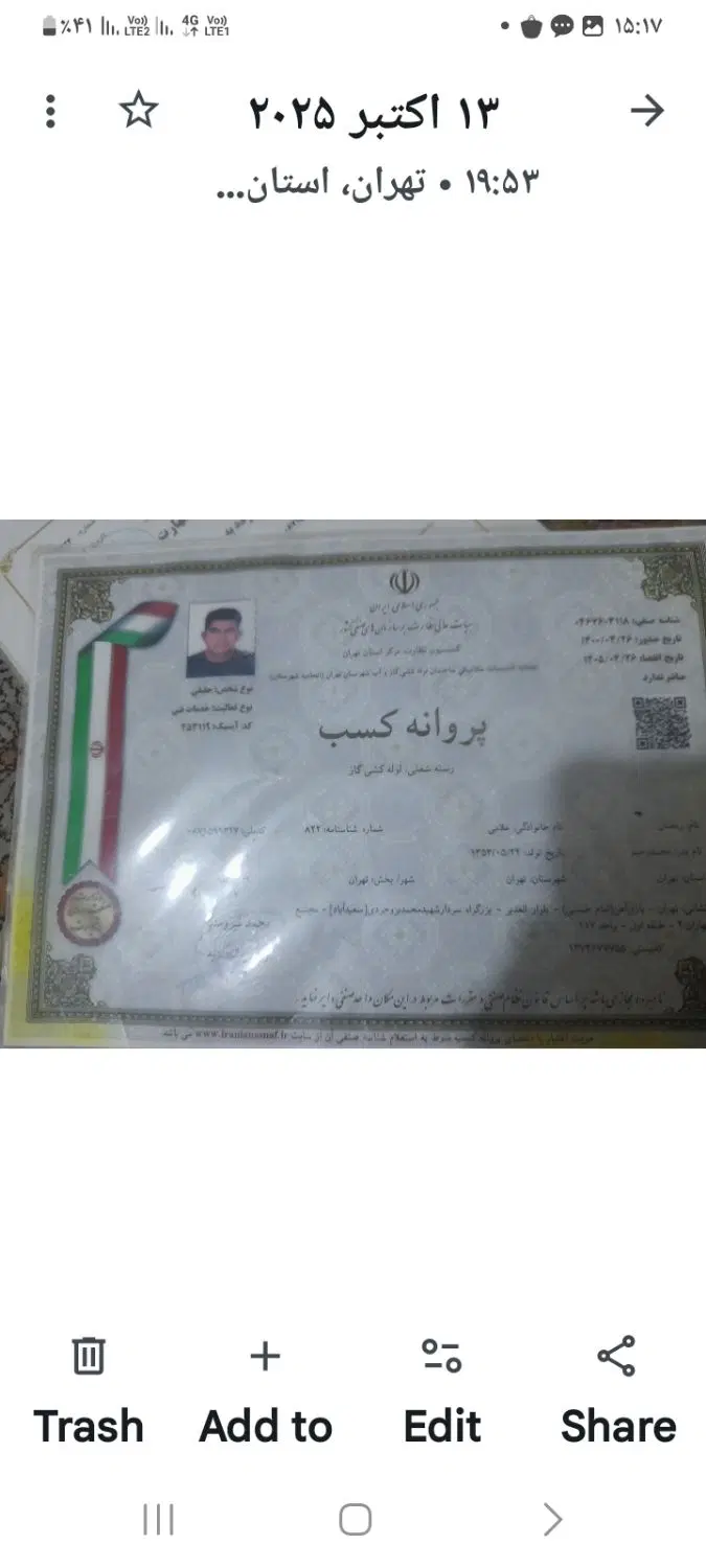 لوله‌کشی آب و گاز و موتورخانه در تجریش - تصویر 2