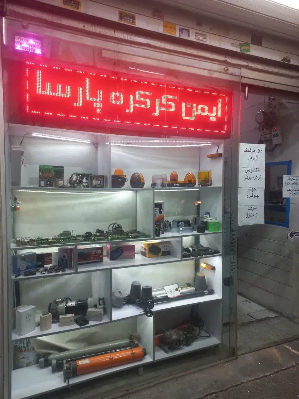 درب اتوماتیک و کرکره برقی در نظام‌آباد - تصویر 6