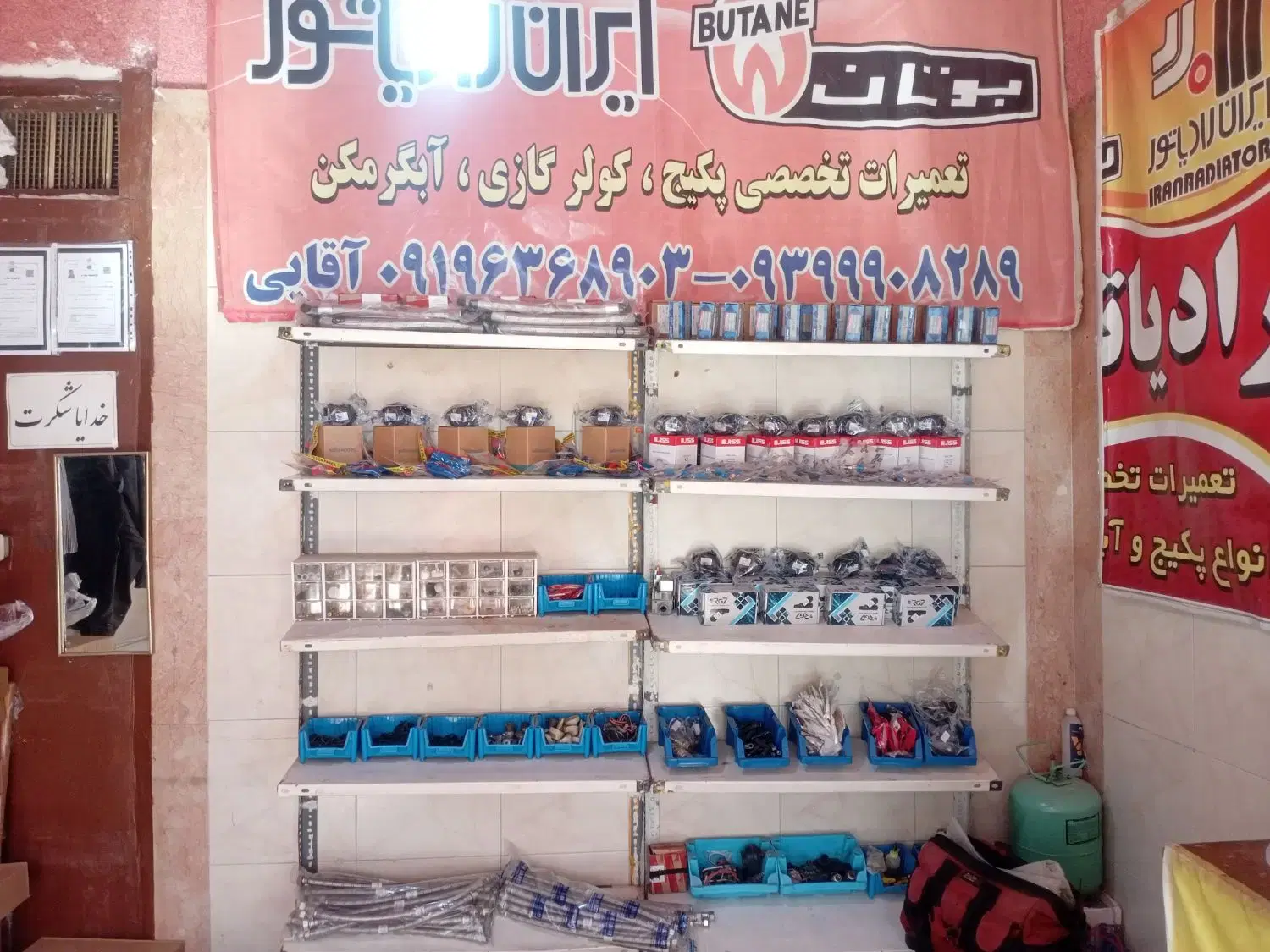 تعمیرات پکیج و آبگرمکن آقائی - تصویر 2
