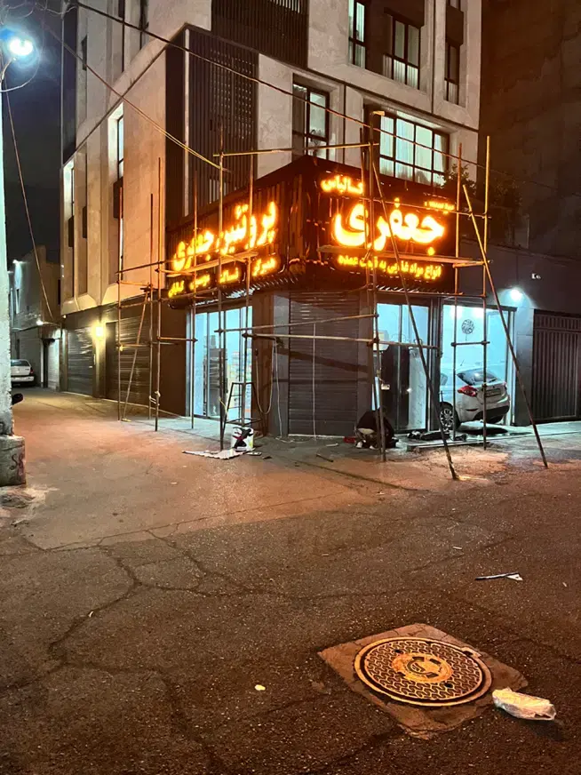 تابلوسازی و نمای کامپوزیت در انقلاب - تصویر 6