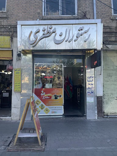 رستوران مظفری