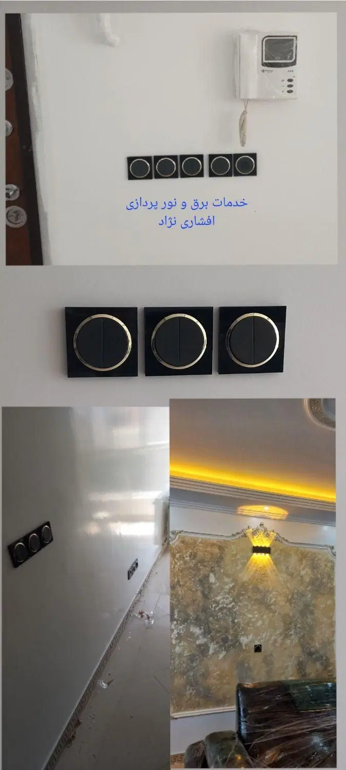 برق‌کار ساختمان در نارمک - تصویر 11