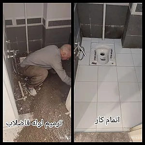 تشخیص ترکیدگی و لوله‌بازکنی در نازی‌آباد