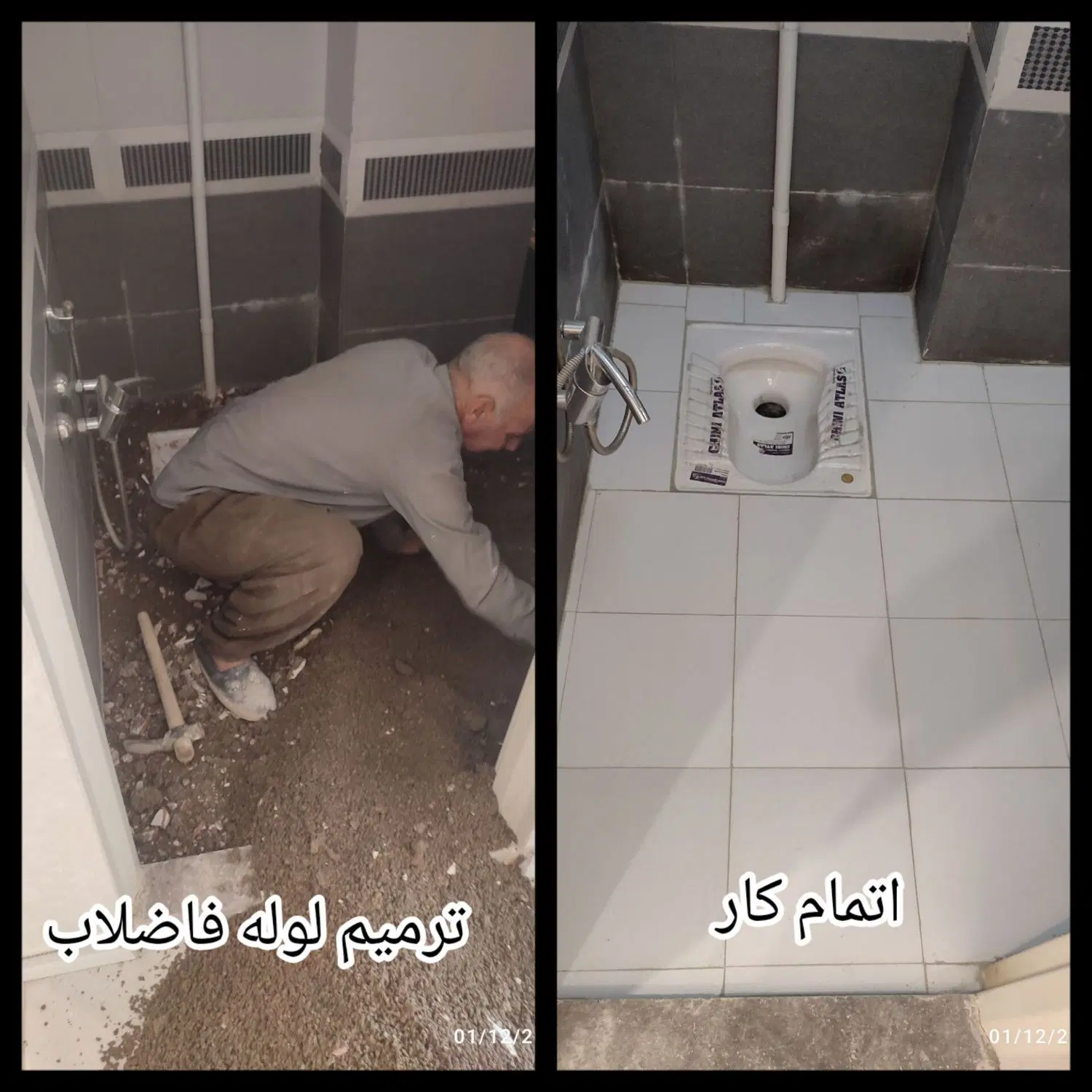 تشخیص ترکیدگی و لوله‌بازکنی در نازی‌آباد
