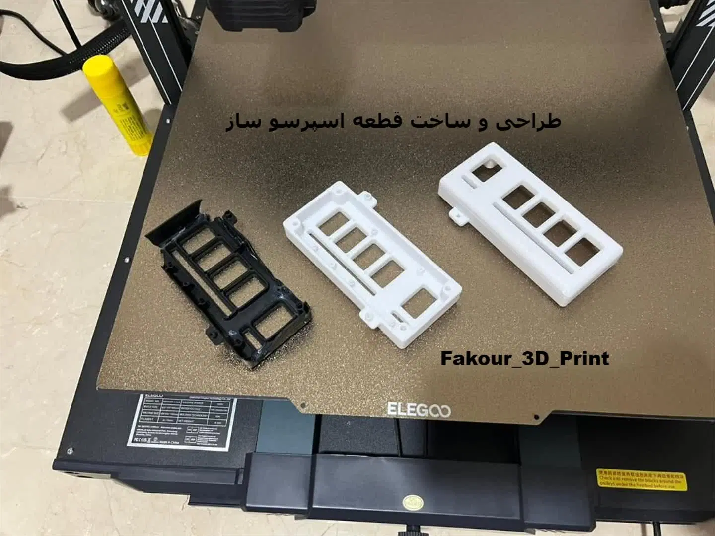 پرینت سه‌بعدی فکور - تصویر 3