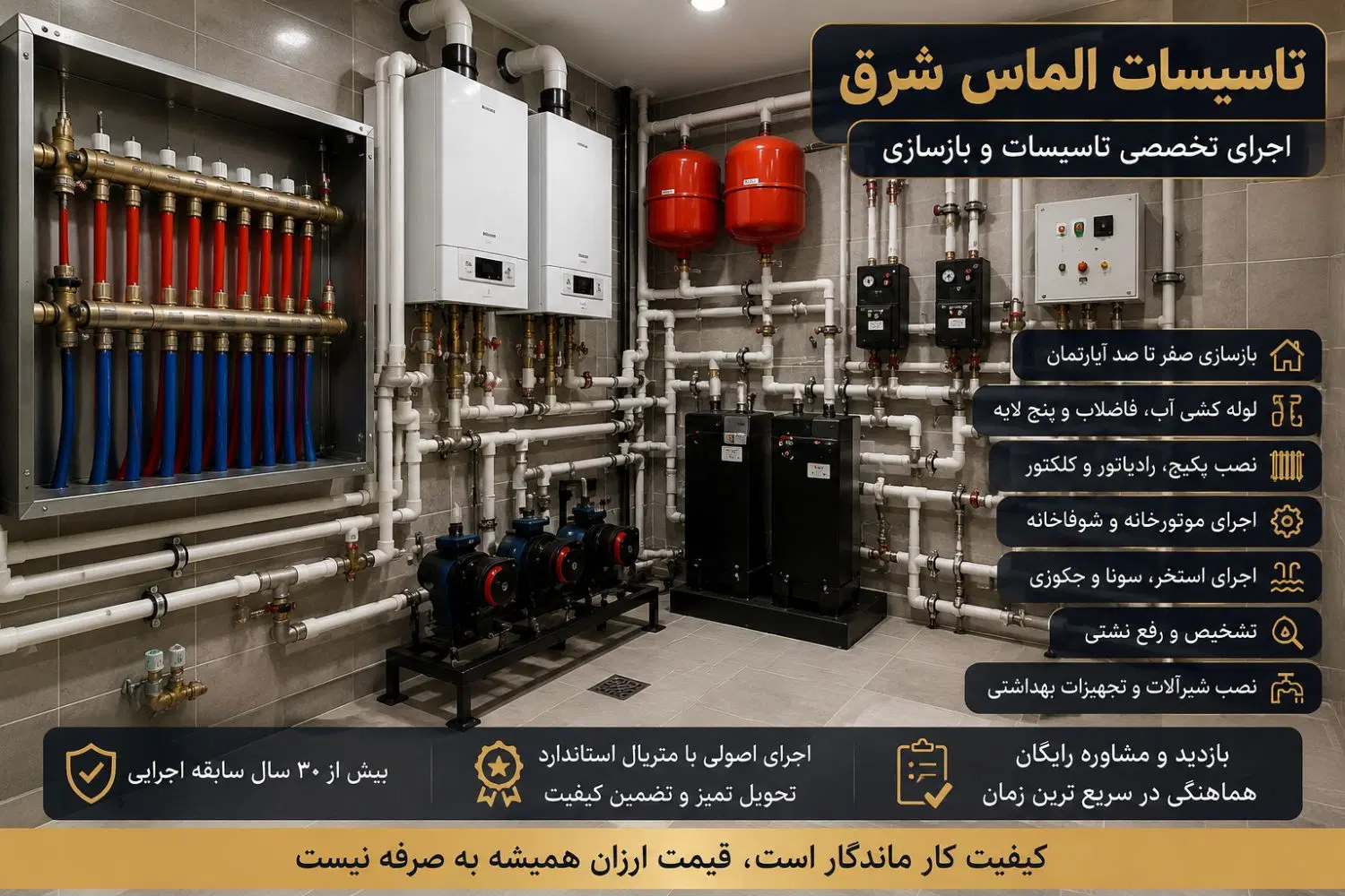 تاسیسات الماس شرق - تصویر 5