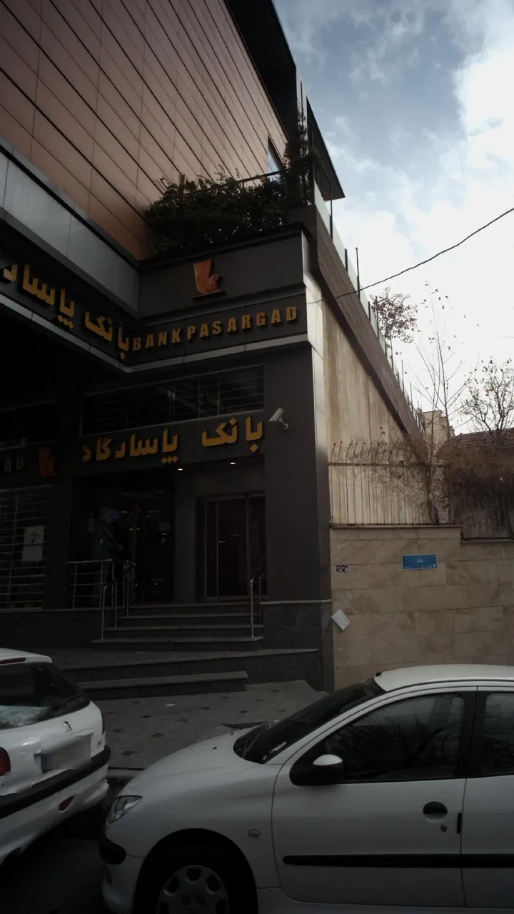 خودپرداز بانک پاسارگاد