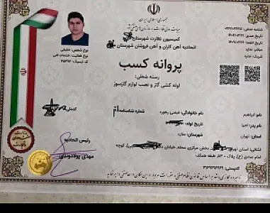 شرکت مهندسی تاسیسات و گازرسانی نیروگاز