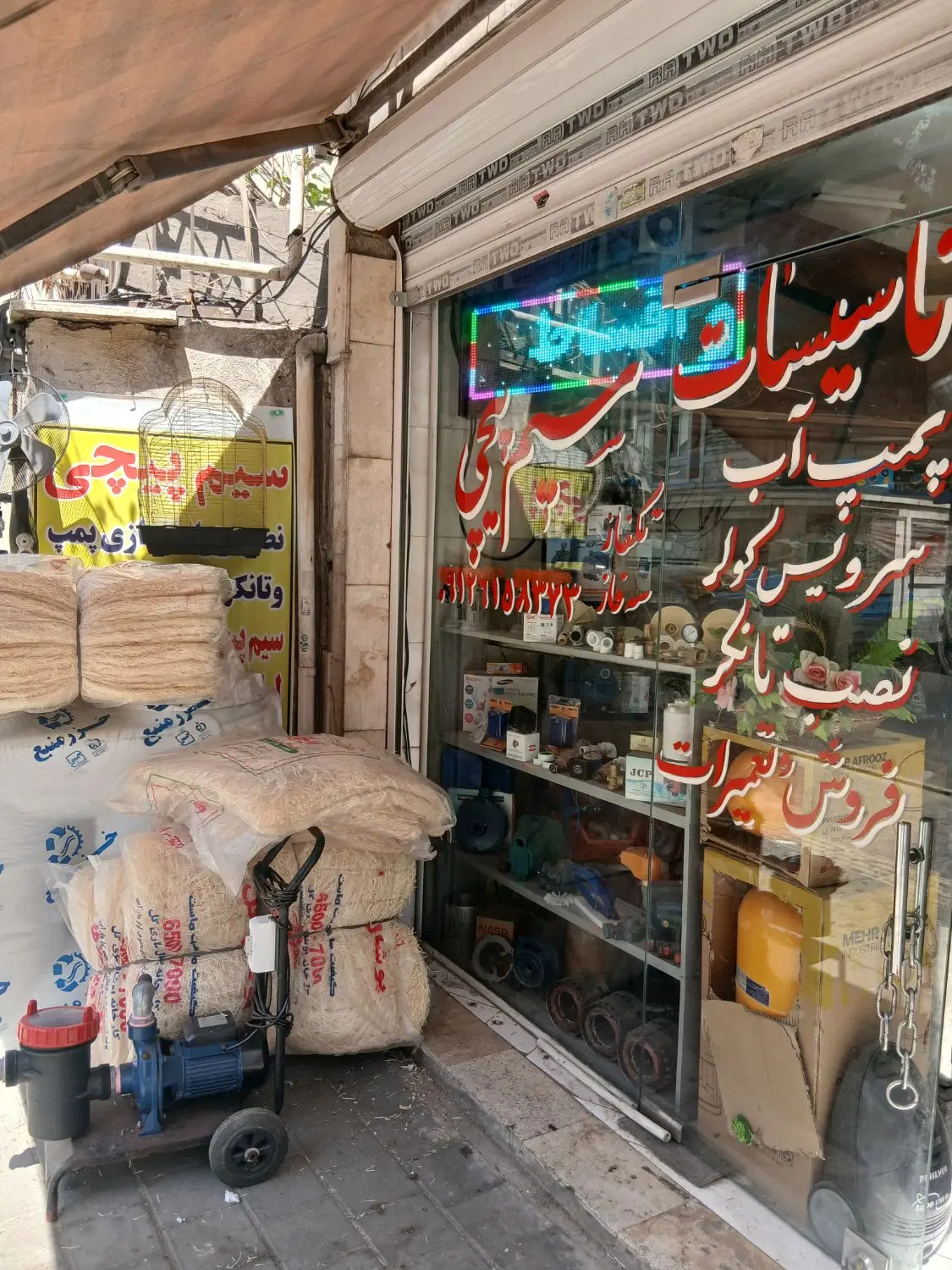 سیم‌پیچی و تاسیسات عرشیا