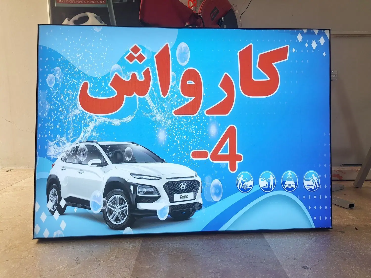 تابلوسازی و لایت‌باکس در امام حسین - تصویر 12