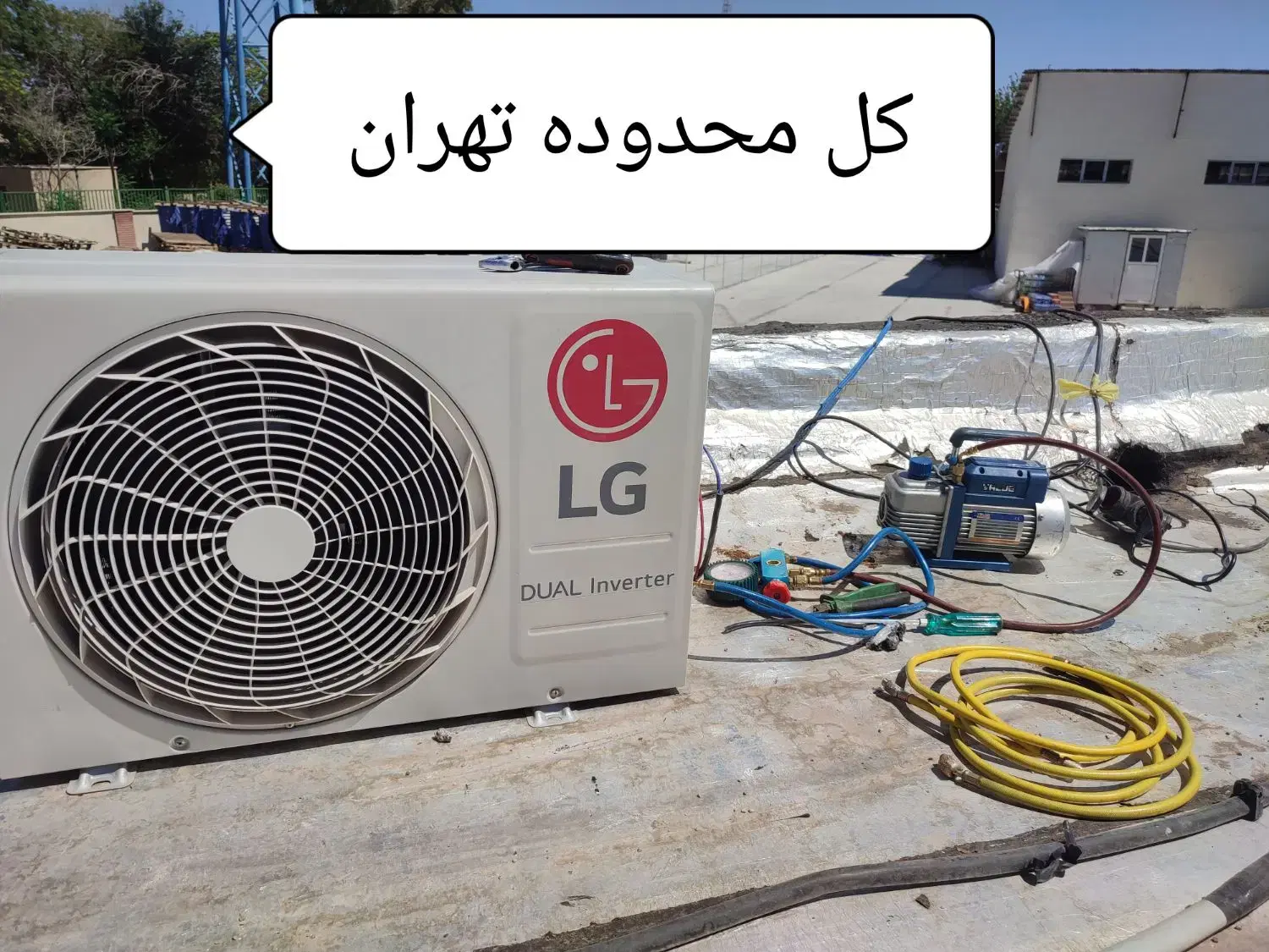 تعمیر یخچال و کولر گازی در جیحون - تصویر 5