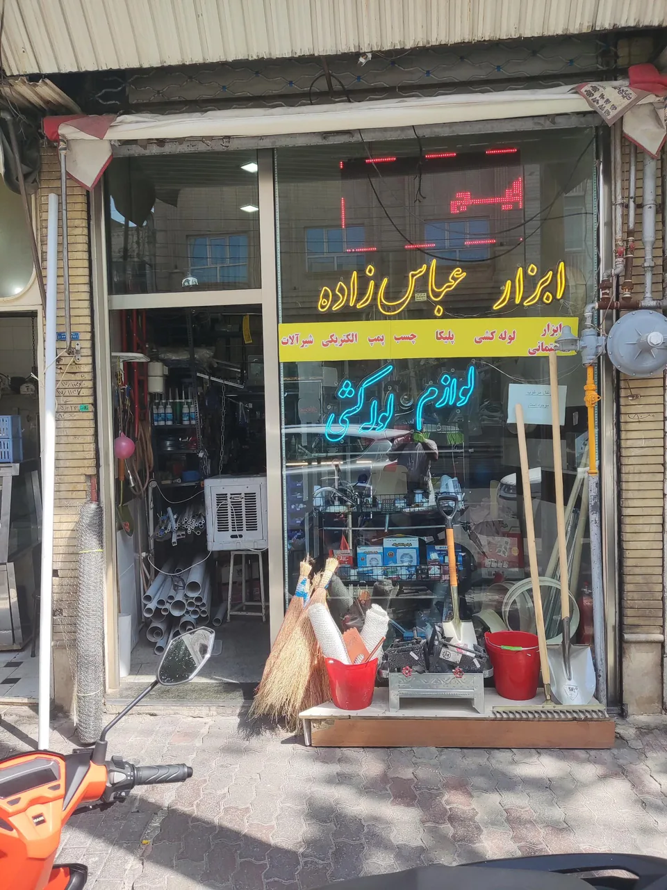 ابزار فروشی عباس زاده