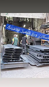 ساخت فلاشینگ نما در شادآباد