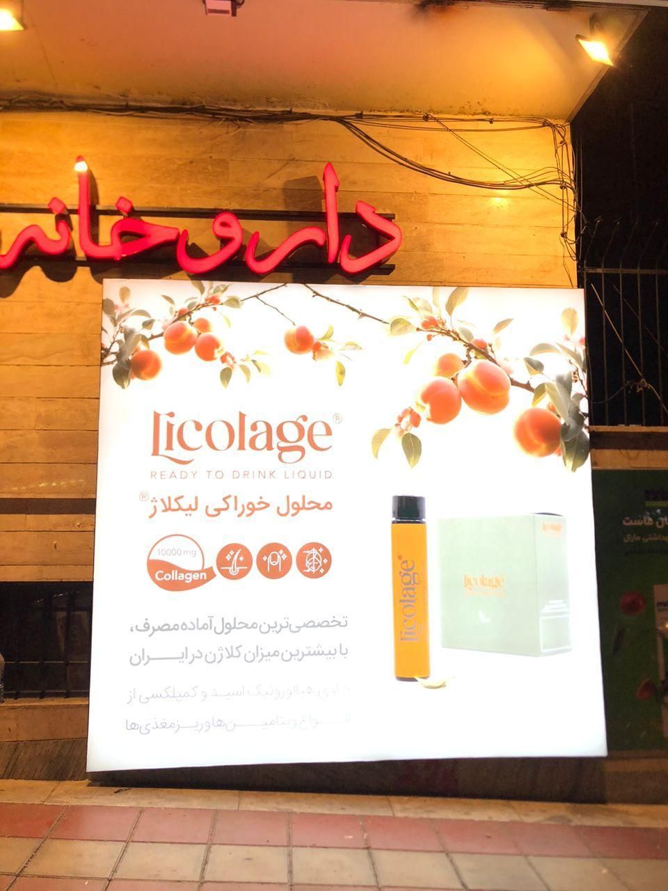 تابلوسازی و ساخت لایت باکس در امام حسین - تصویر 8