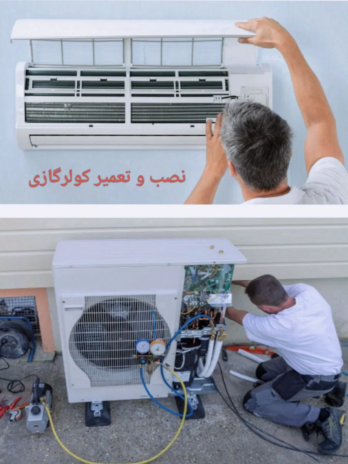 نصب و تعمیر کولر گازی در نیروی هوایی