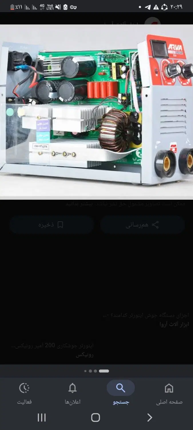 تعمیر ابزارآلات ساختمانی در مینابی - تصویر 3