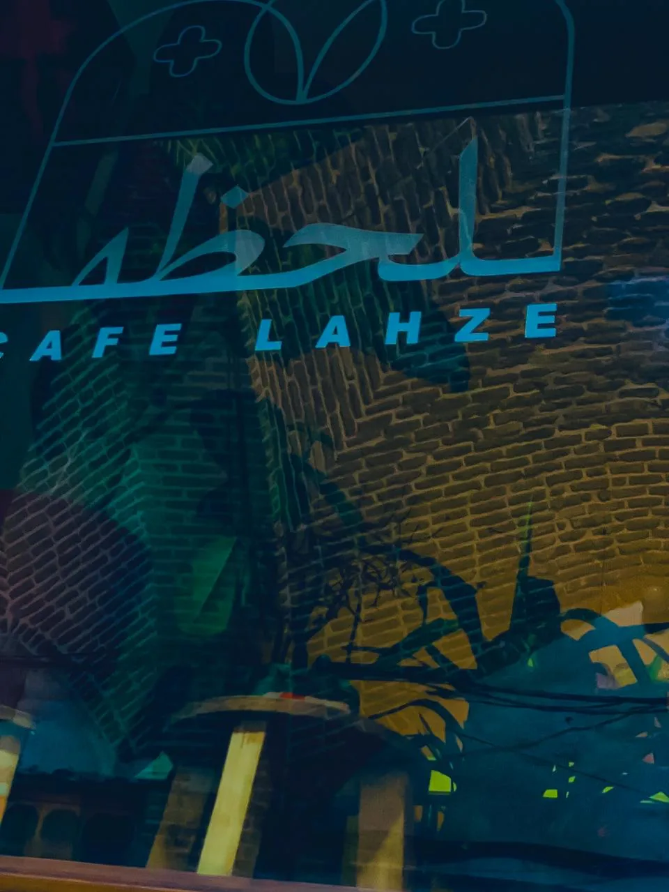 کافه لحظه