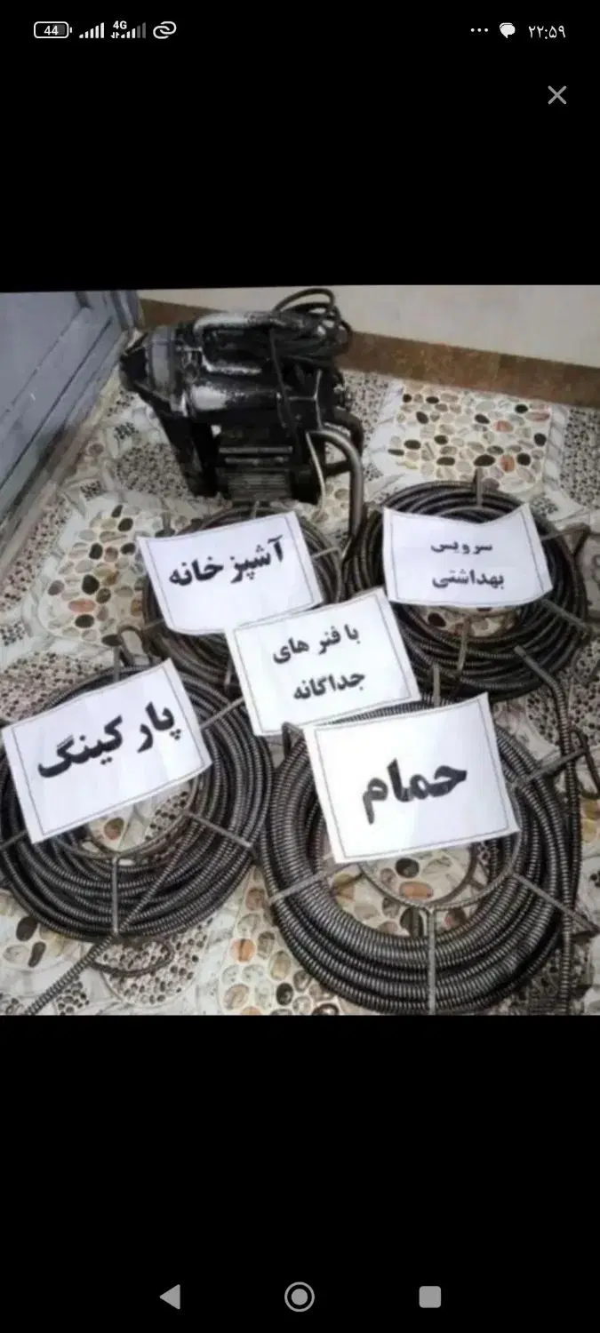 لوله‌بازکنی در پیروزی
