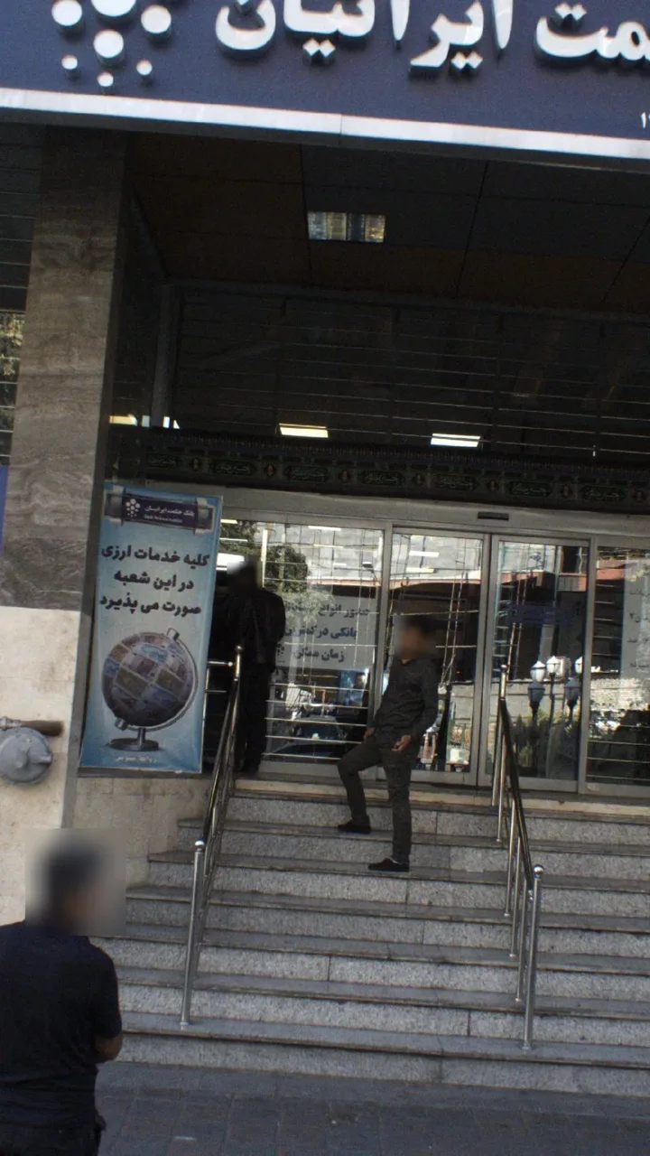 خودپرداز بانک حکمت ایرانیان