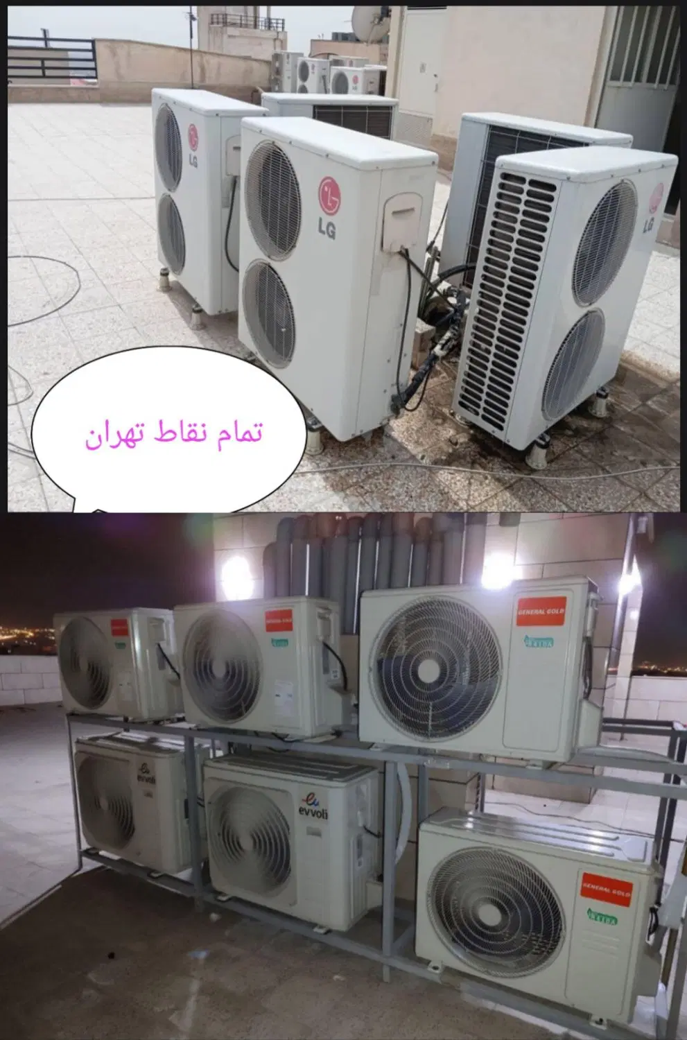 نصب و تعمیر کولر گازی و داکت اسپلیت در شهرک ولیعصر جنوبی