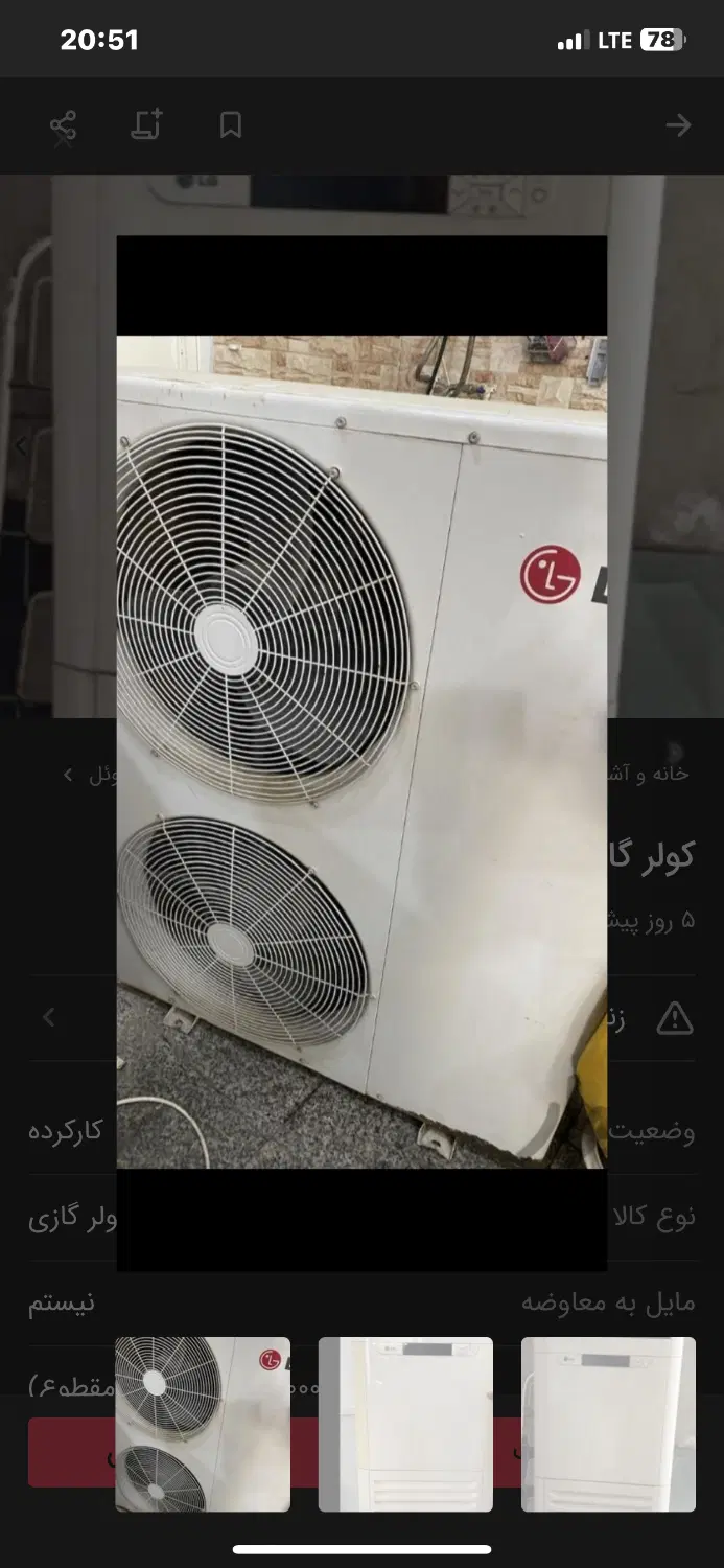 تهویه نوین انرژی - تصویر 7