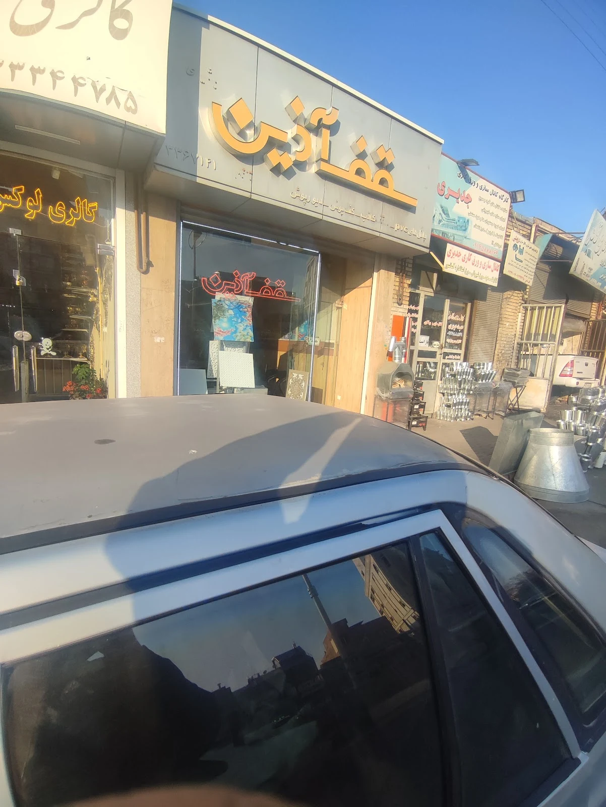 سقف آذین